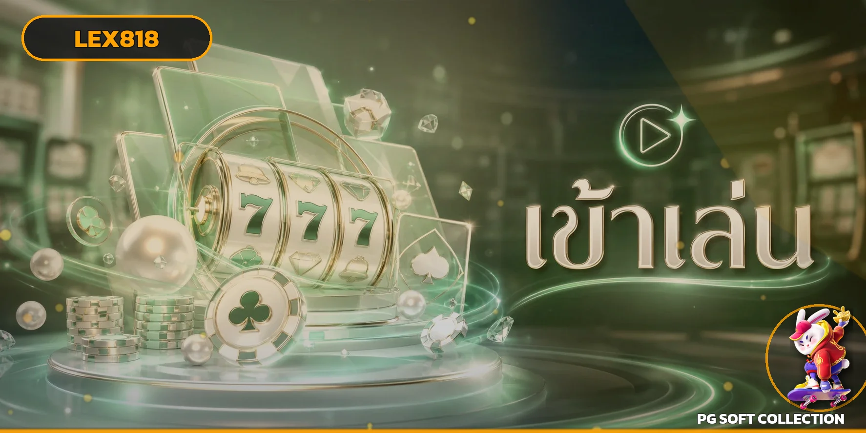 แบนเนอร์ทางเข้า LEX818 สล็อตและคาสิโน