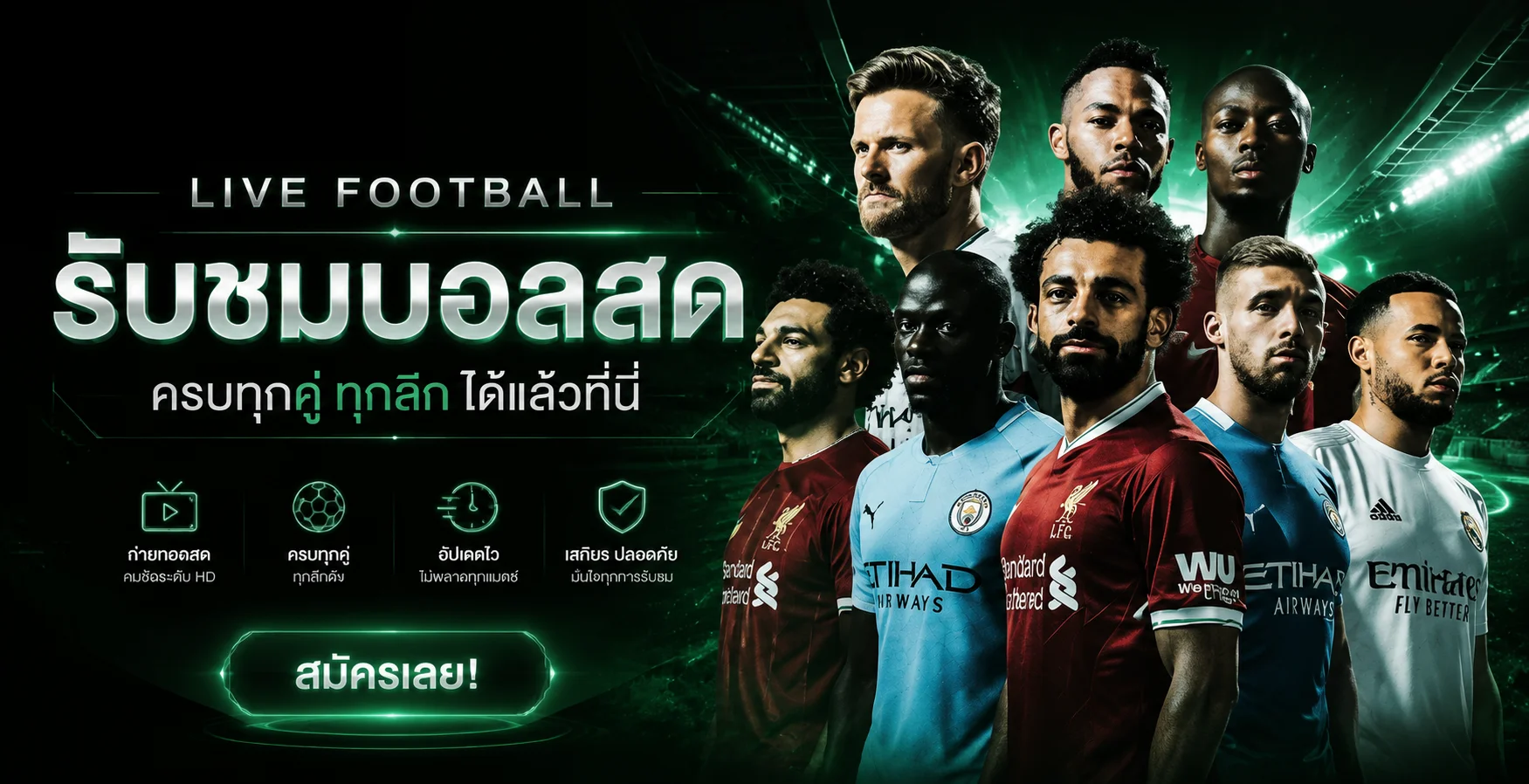 แบนเนอร์แทงบอลและผลบอลสด LEX818